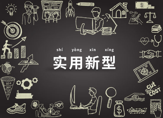 关于专利业务办理系统移动端版本更新并开通部分业务功能的通知